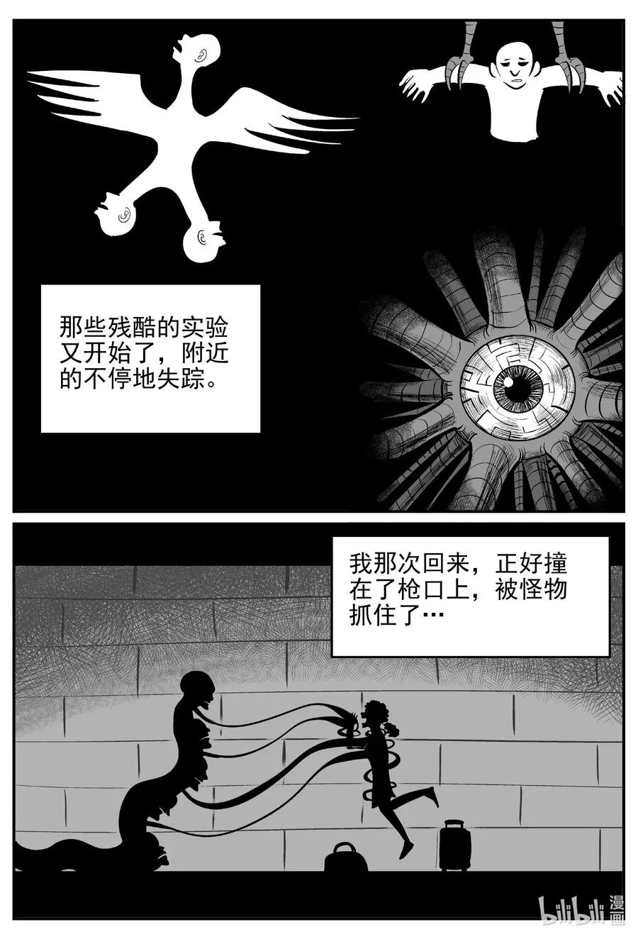 544 回家之路 第11页