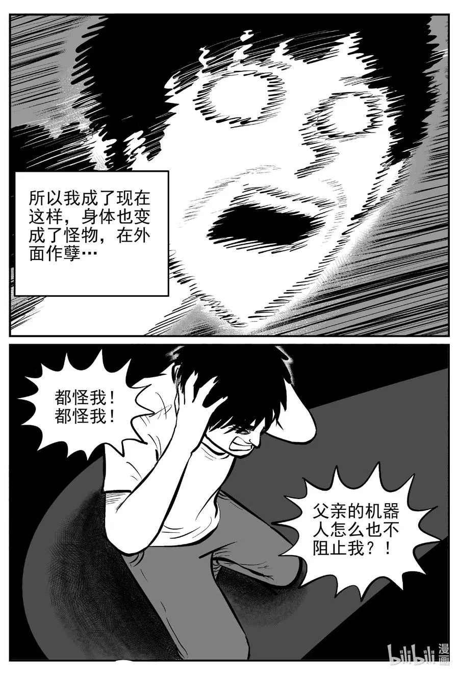 544 回家之路 第12页