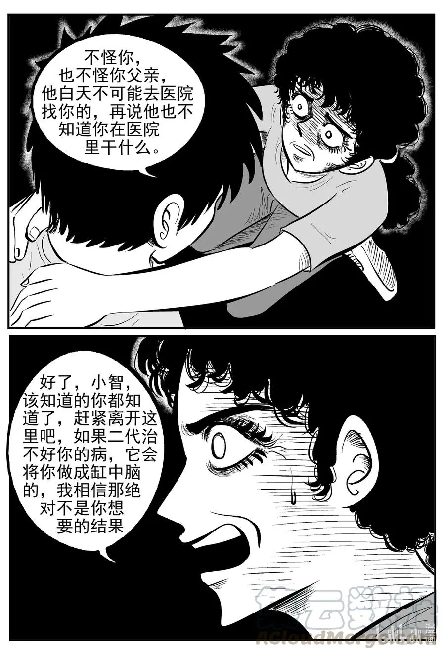 544 回家之路 第13页