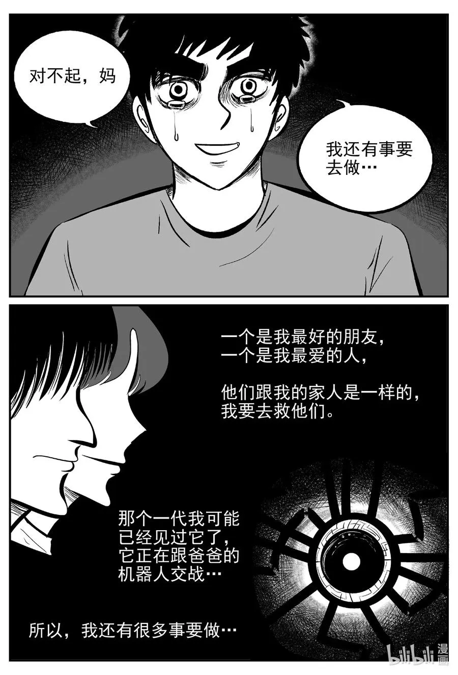 544 回家之路 第14页