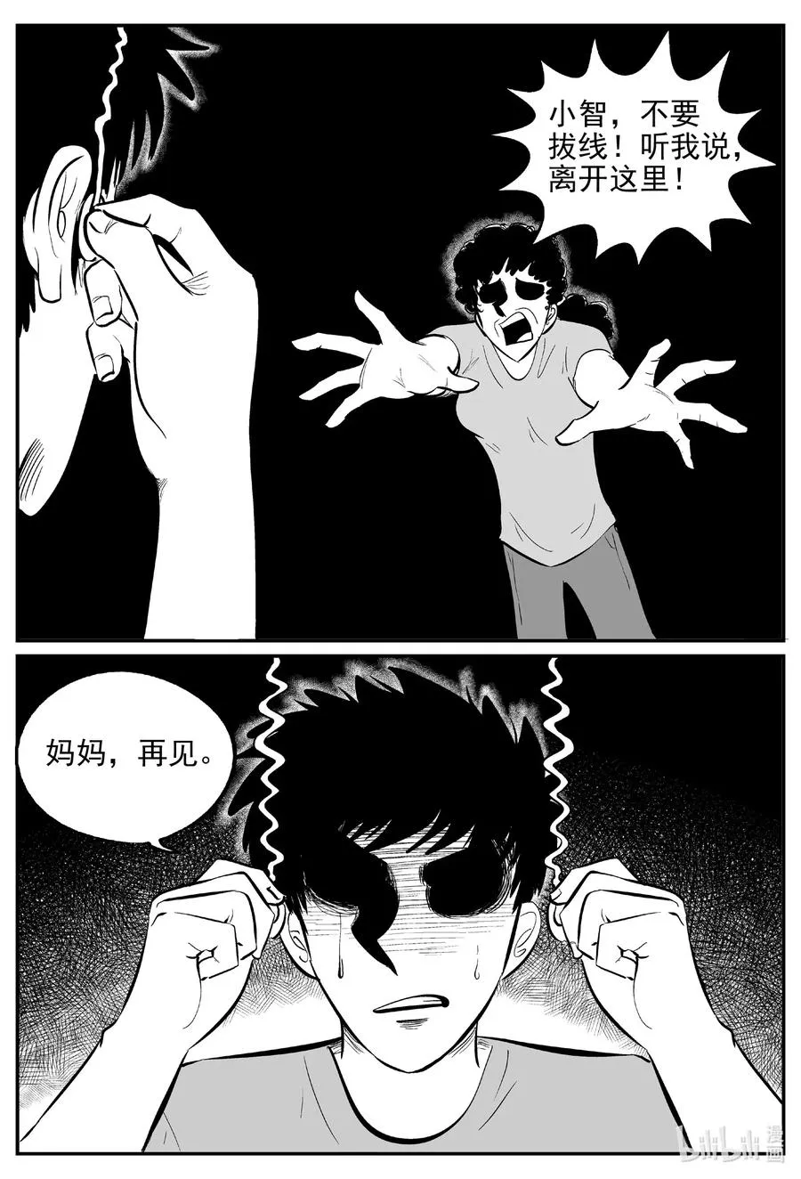 544 回家之路 第15页