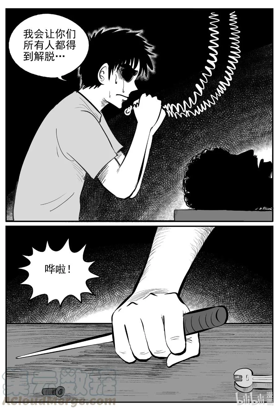 544 回家之路 第16页