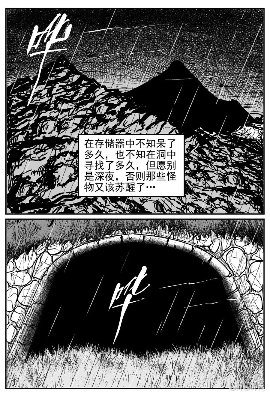 544 回家之路 第17页