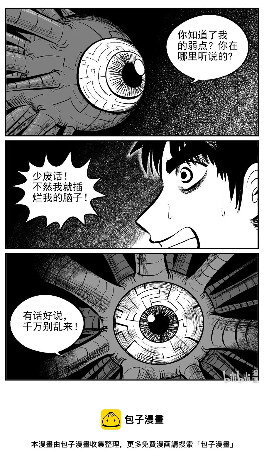 544 回家之路 第20页
