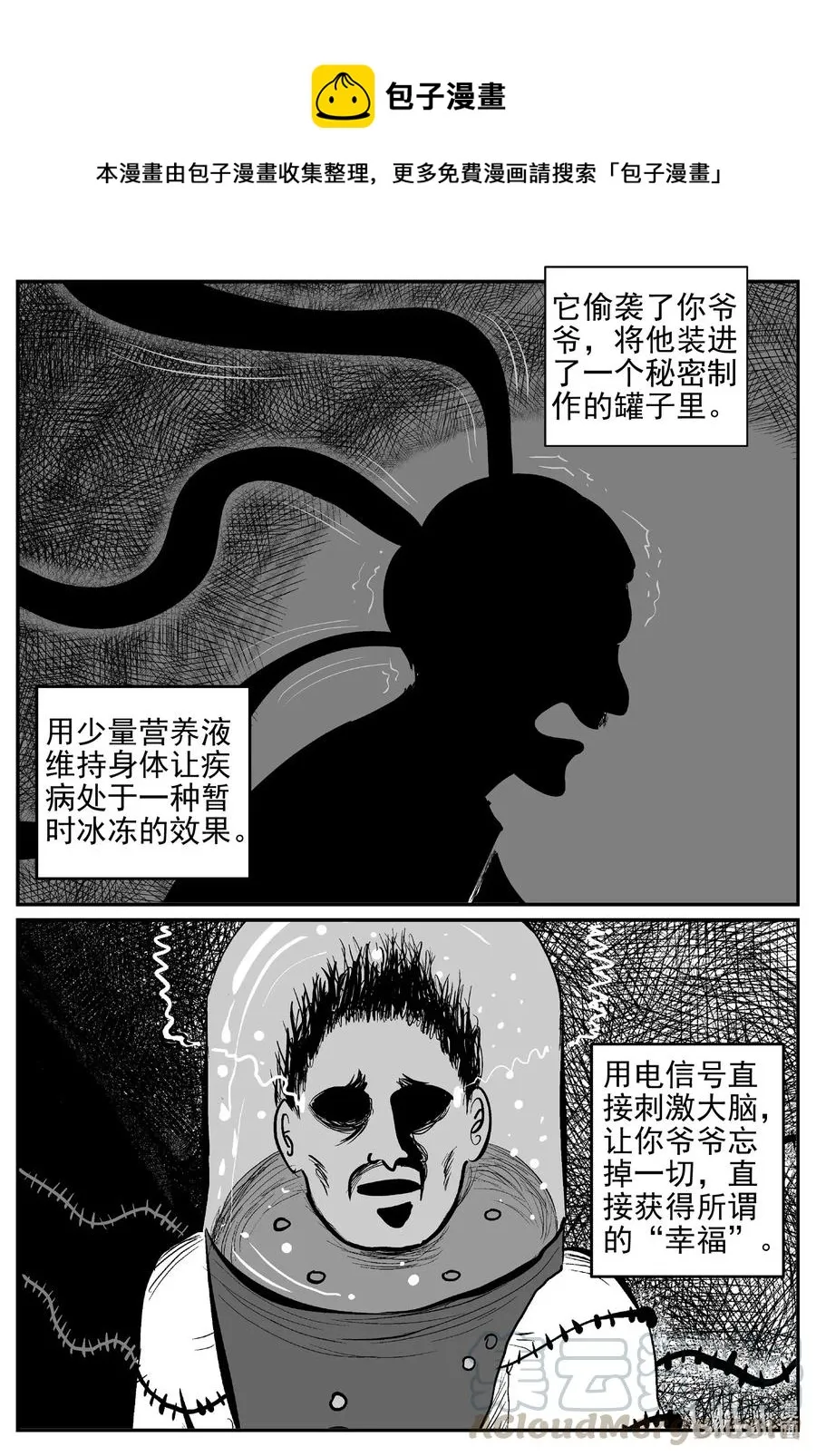 543 回家之路 第1页