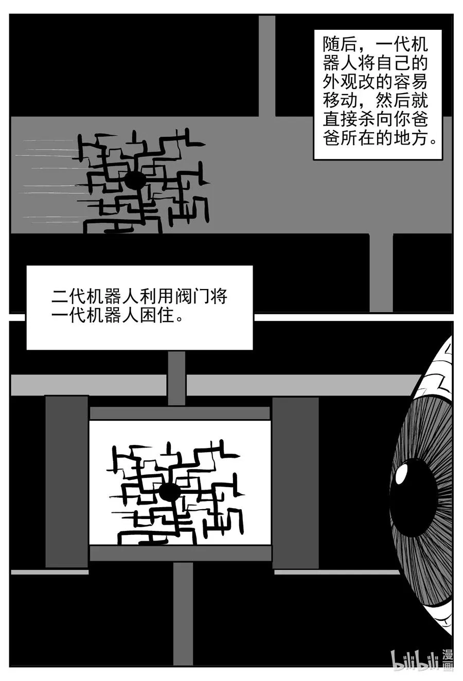 543 回家之路 第2页