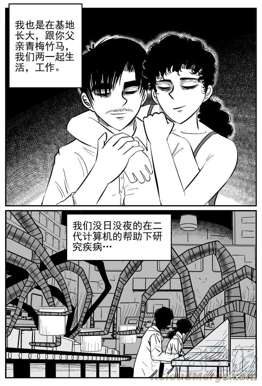 543 回家之路 第4页
