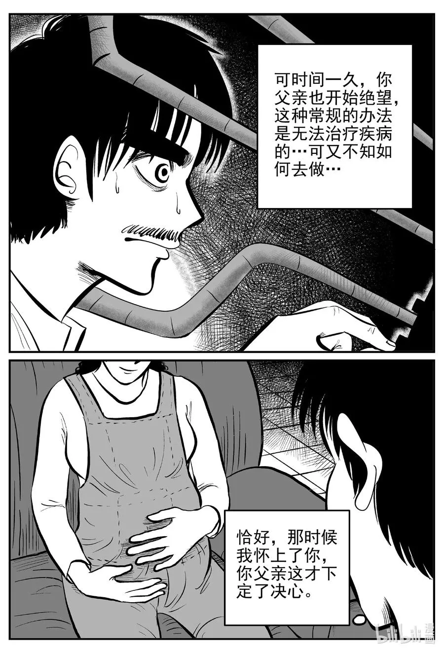 543 回家之路 第5页