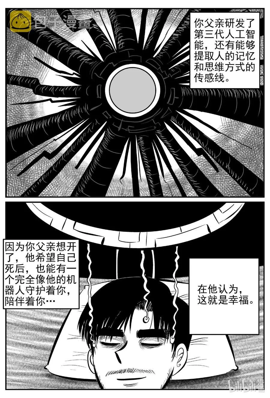 543 回家之路 第6页