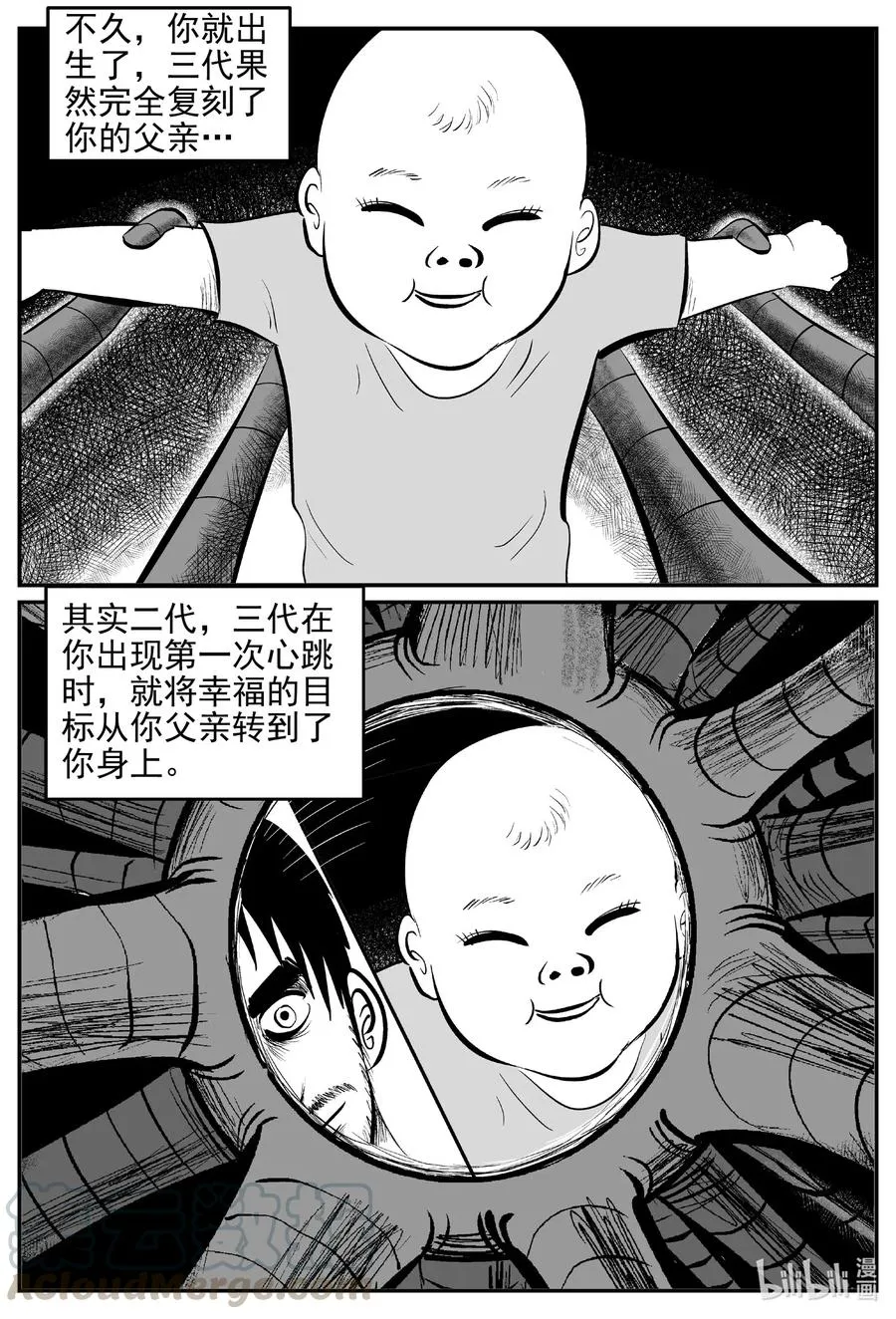 543 回家之路 第7页