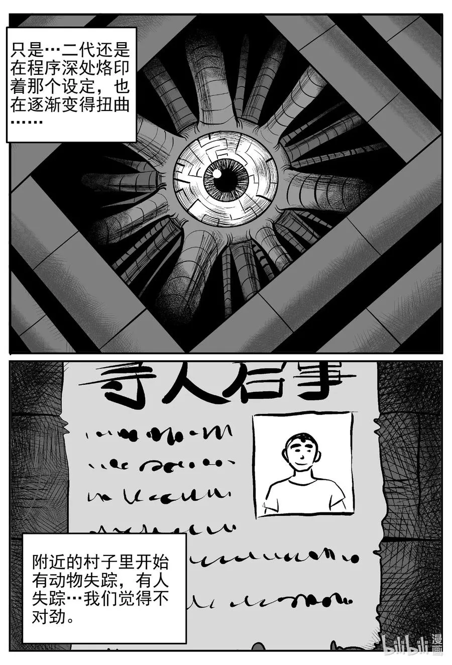 543 回家之路 第8页