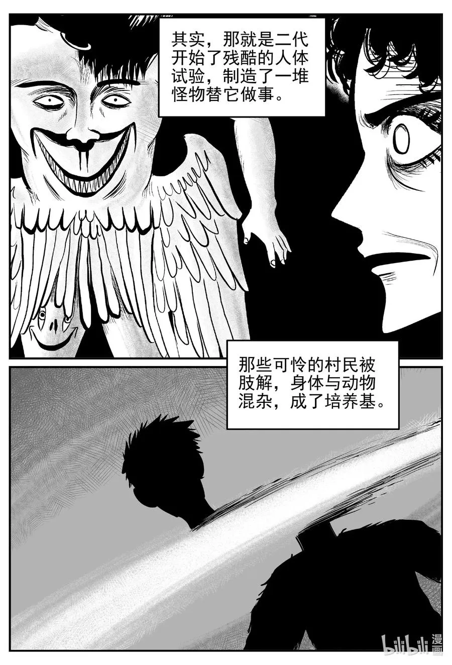 543 回家之路 第9页