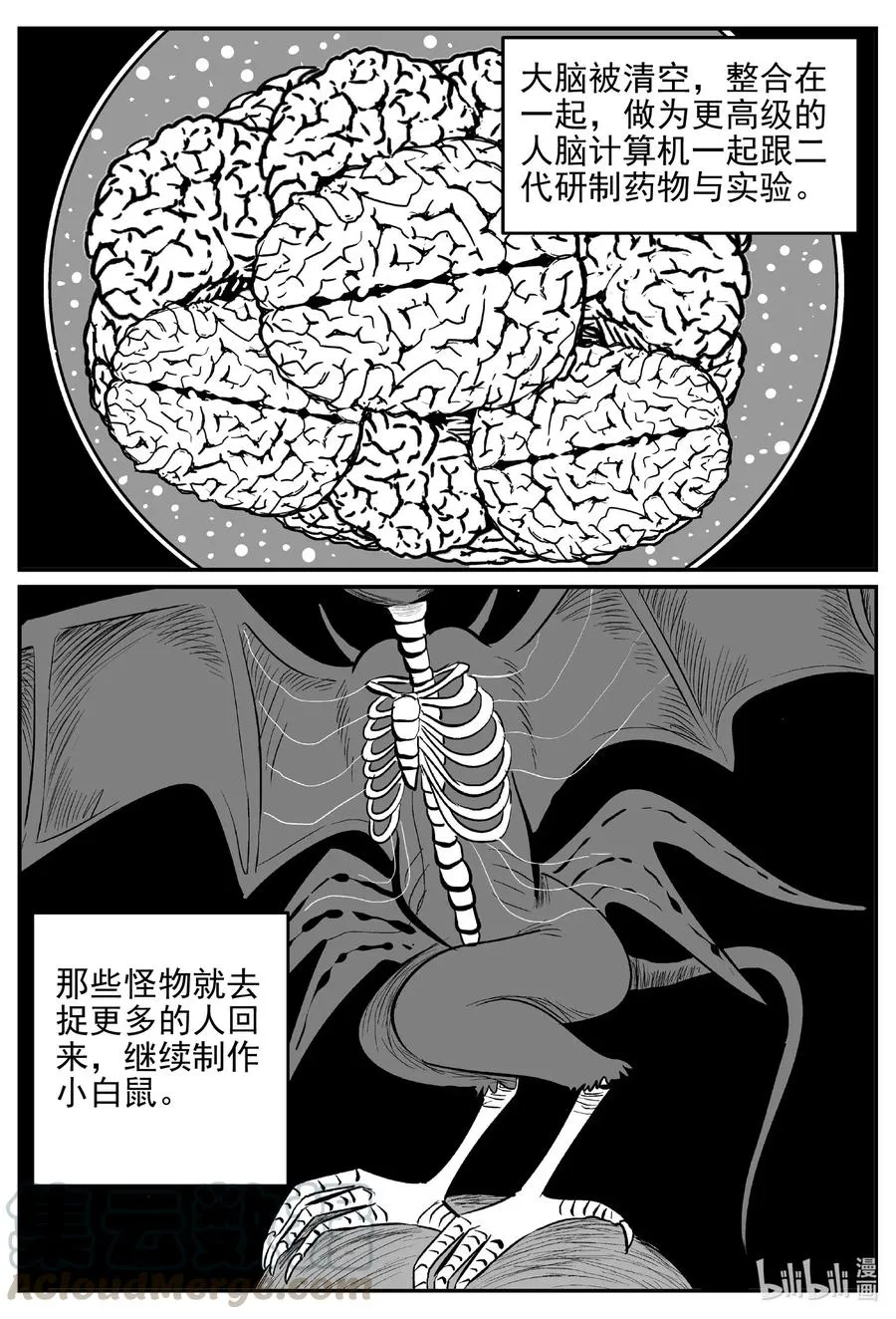 543 回家之路 第10页