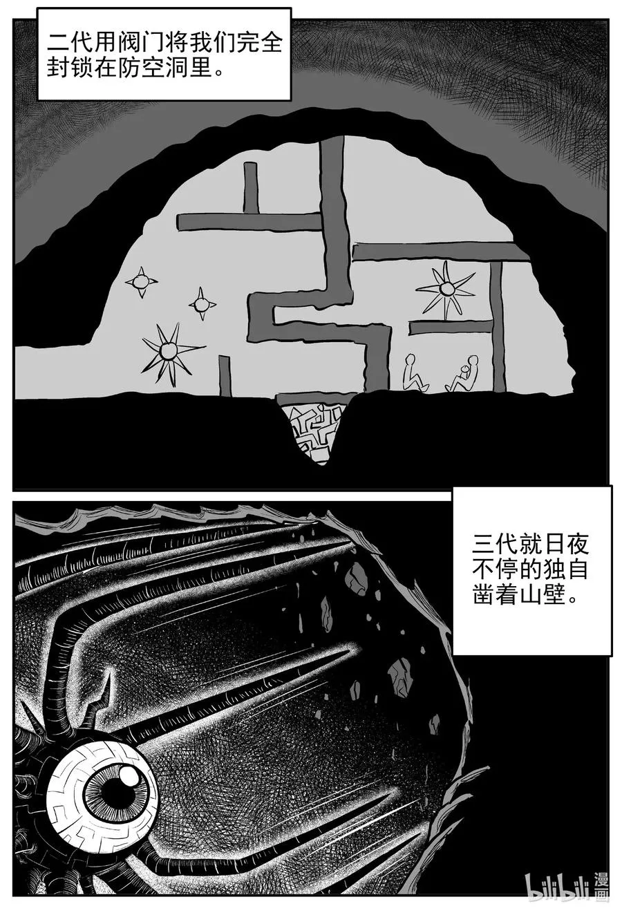 543 回家之路 第11页