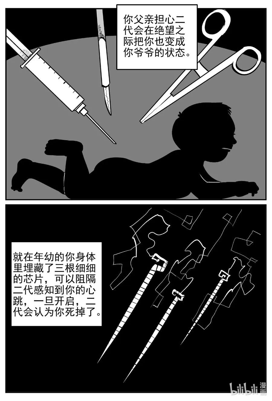 543 回家之路 第12页