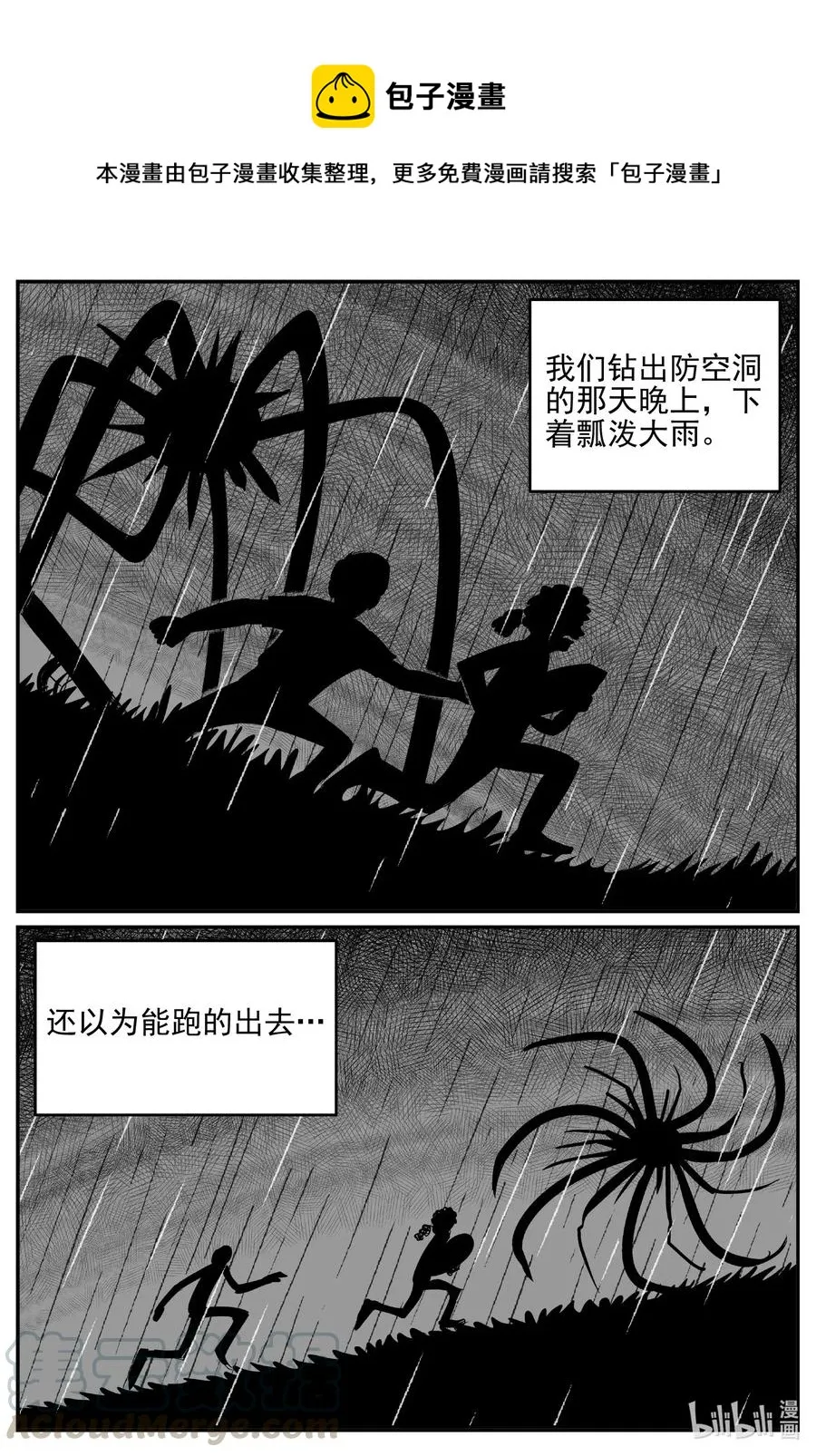 543 回家之路 第13页