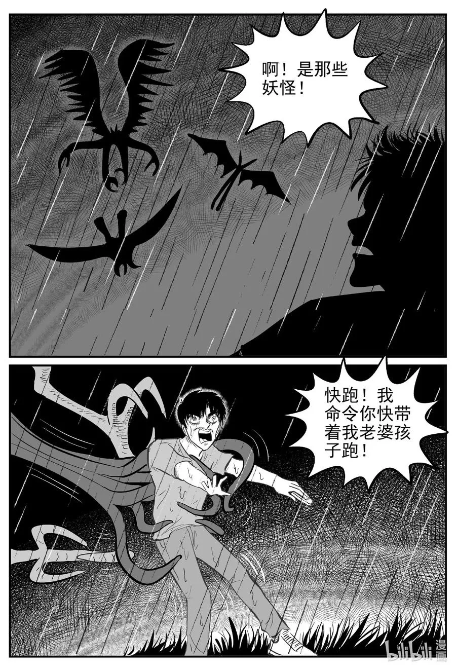 543 回家之路 第14页