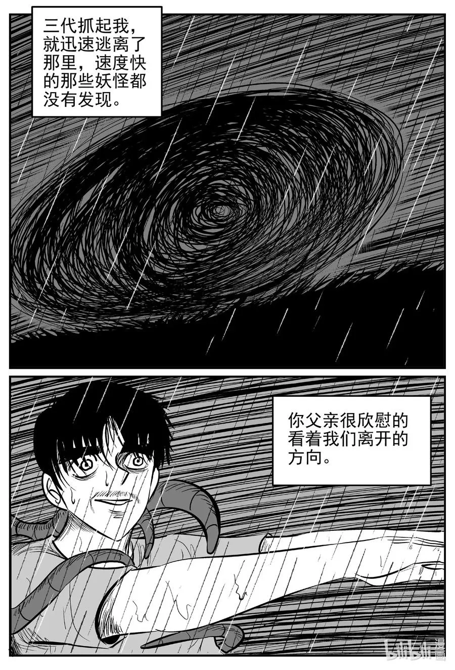 543 回家之路 第15页