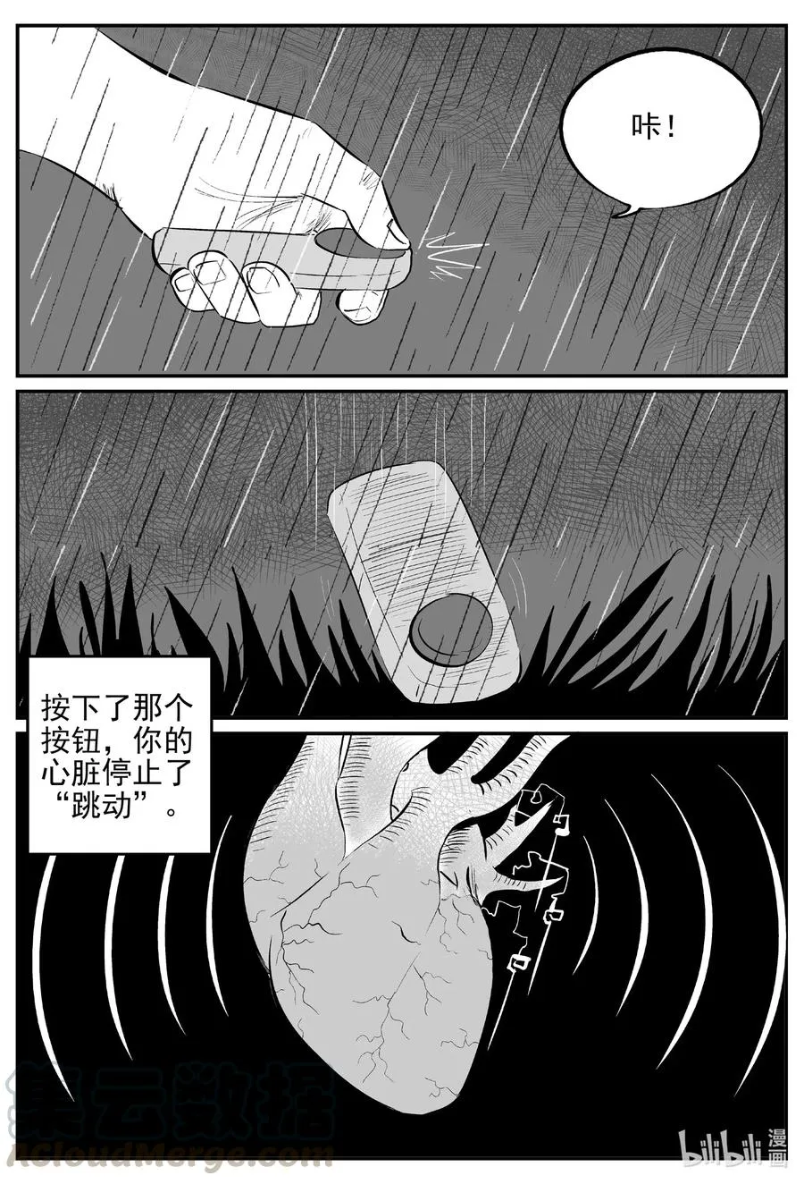 543 回家之路 第16页