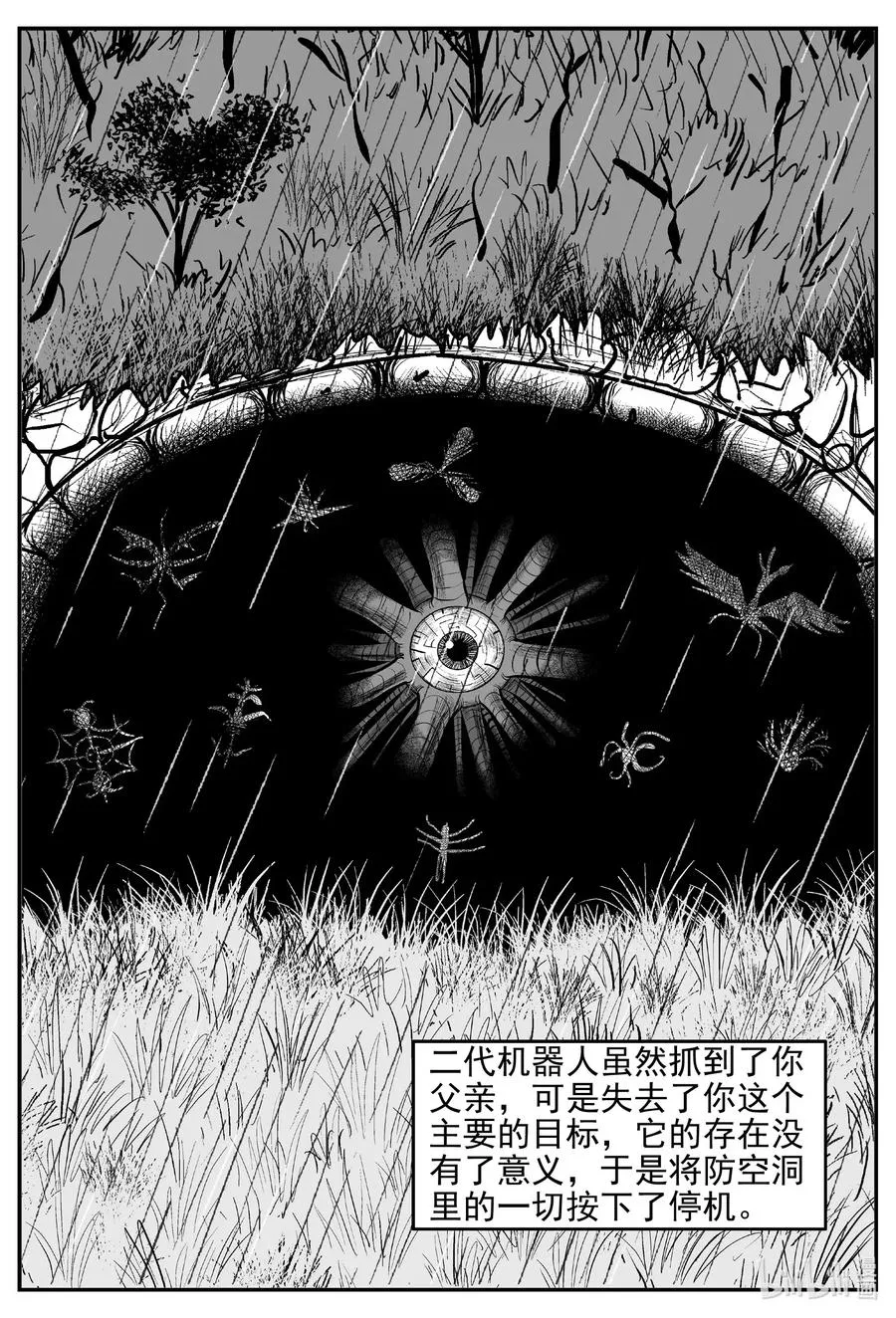 543 回家之路 第17页