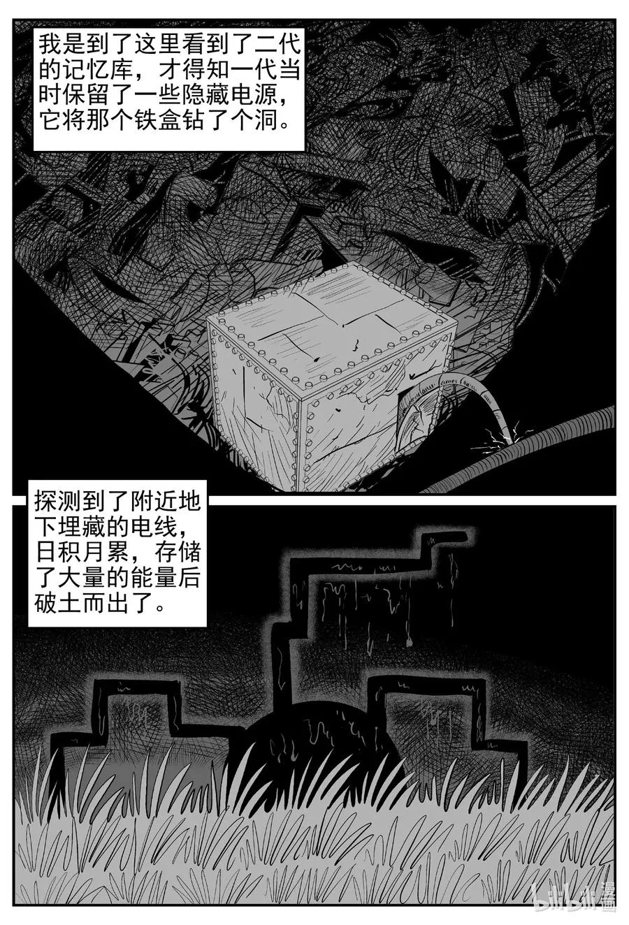 543 回家之路 第18页