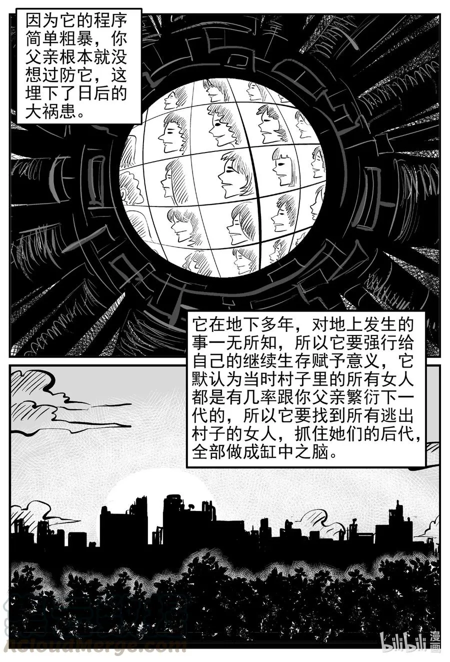 543 回家之路 第19页