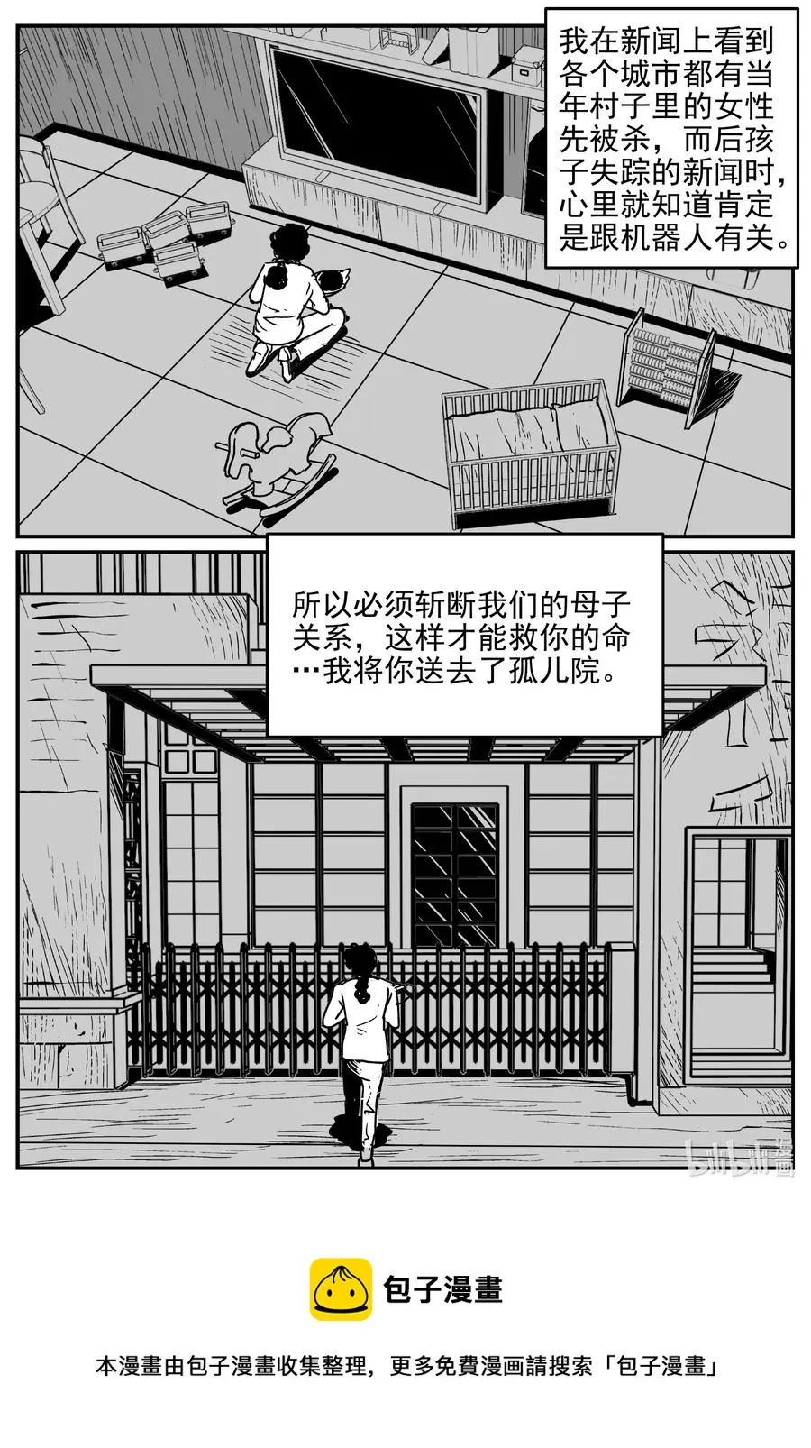543 回家之路 第20页