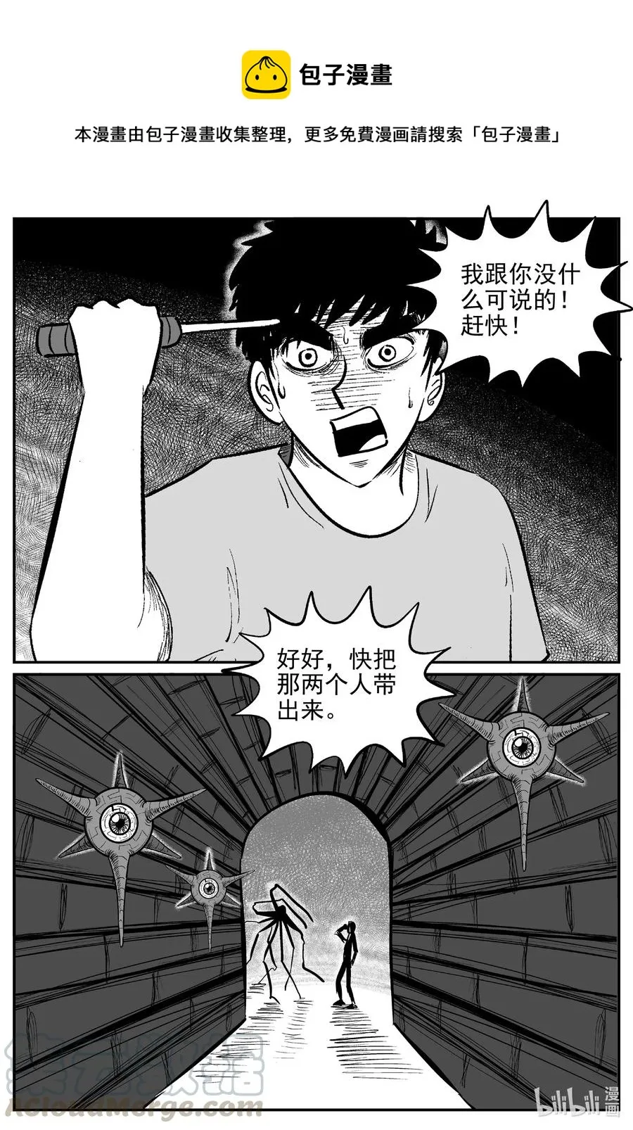 545 回家之路 第1页