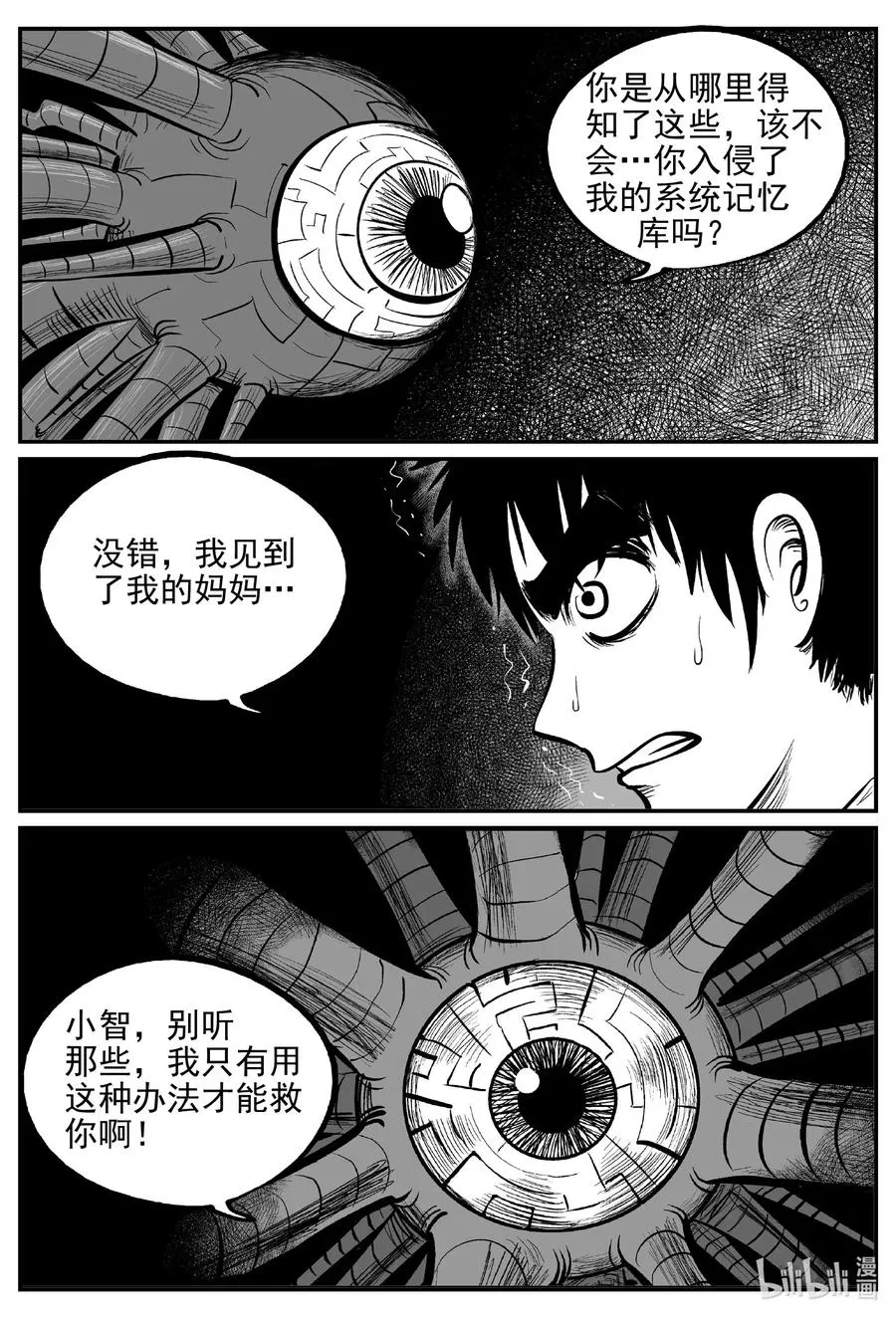 545 回家之路 第2页