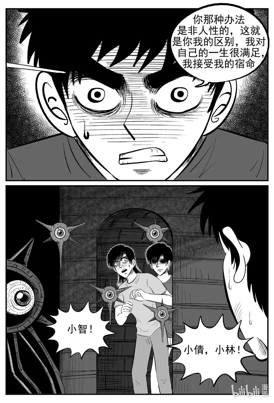 545 回家之路 第3页