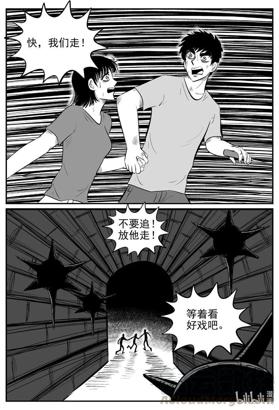 545 回家之路 第4页
