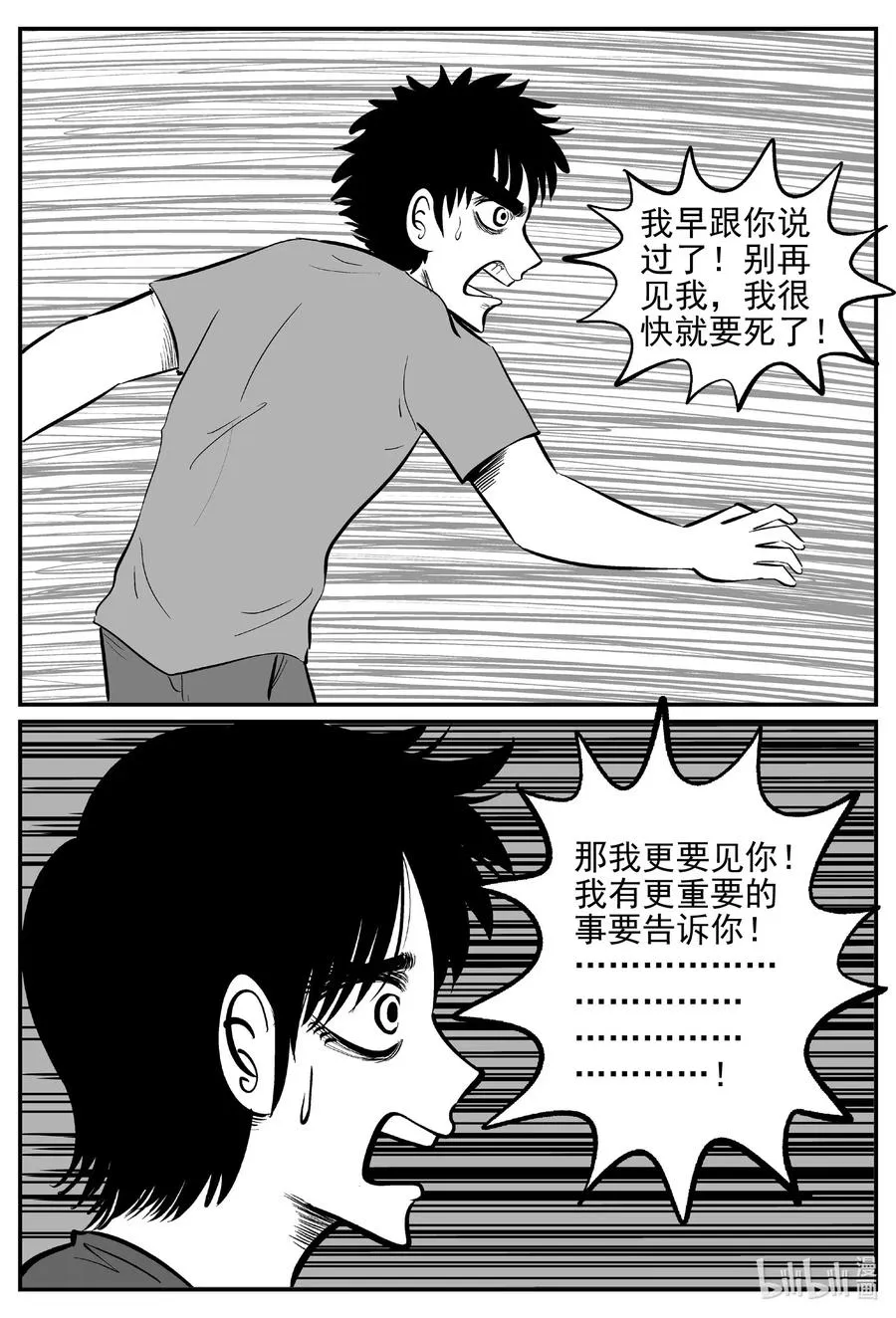 545 回家之路 第6页