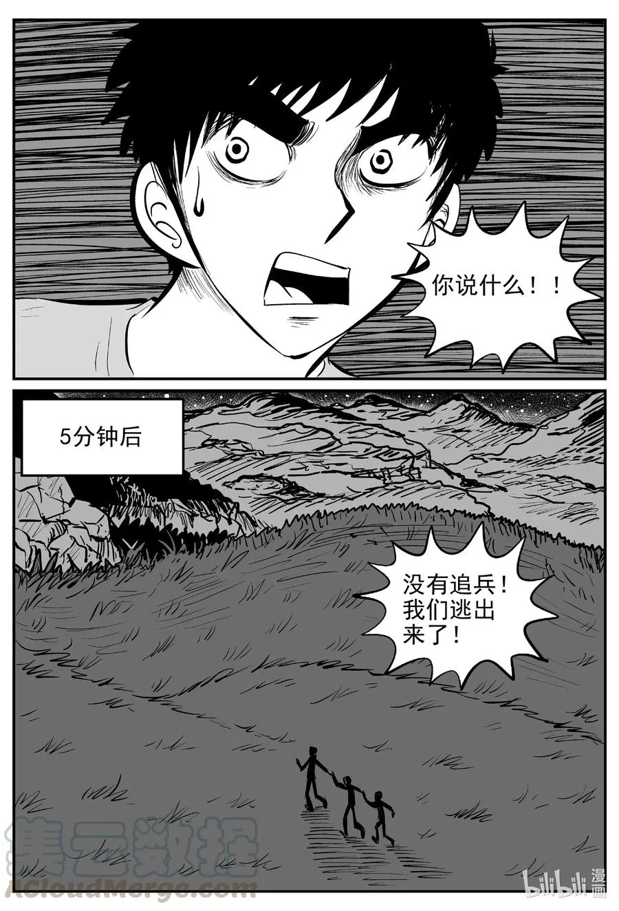 545 回家之路 第7页