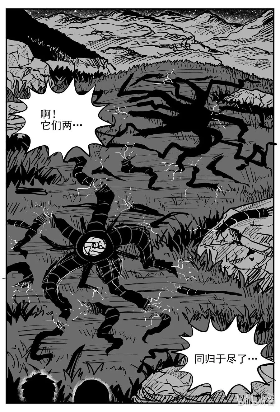 545 回家之路 第8页