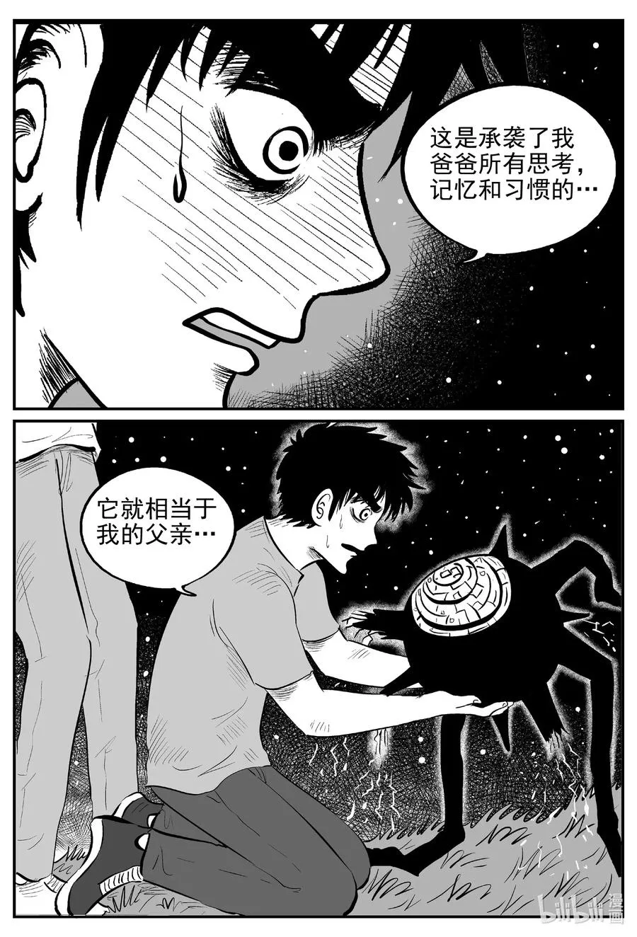 545 回家之路 第9页