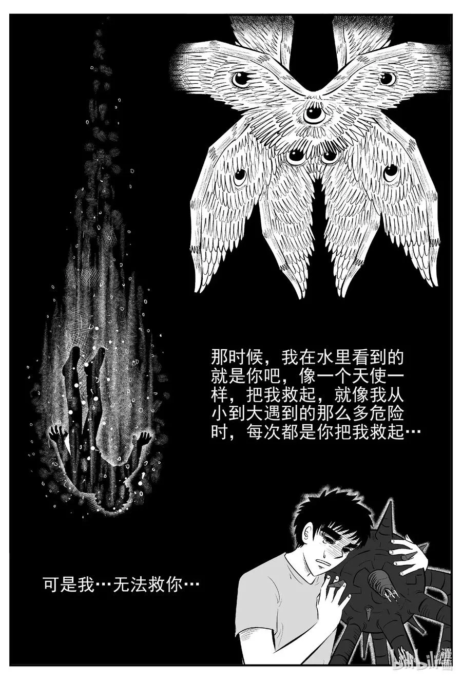 545 回家之路 第11页