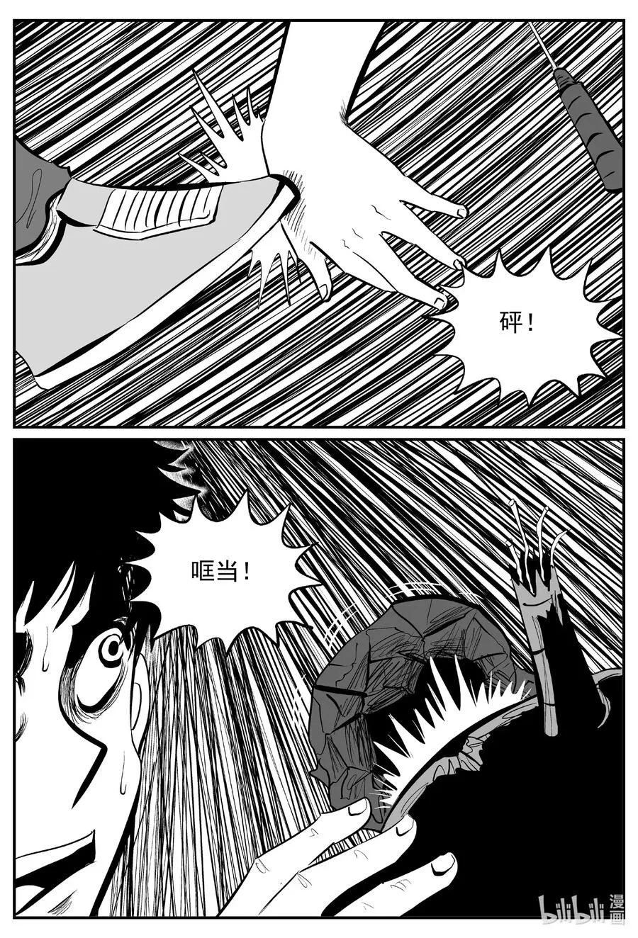 545 回家之路 第12页
