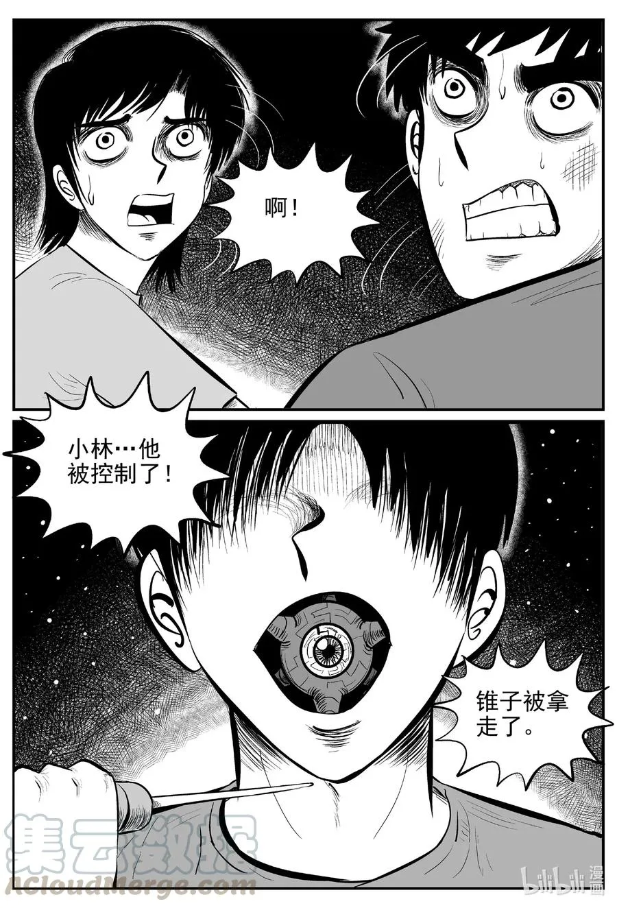 545 回家之路 第13页