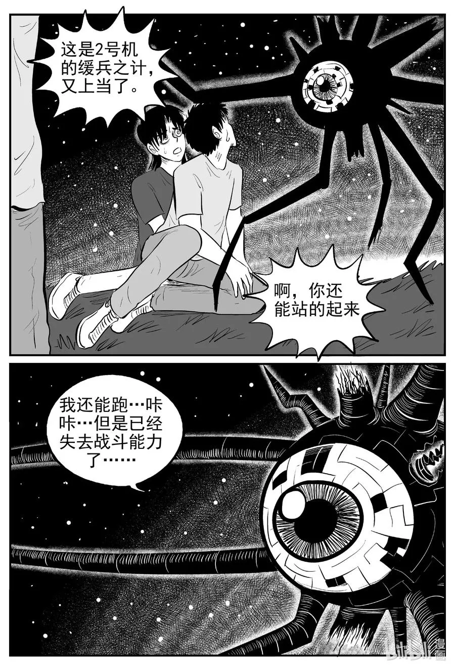 545 回家之路 第14页