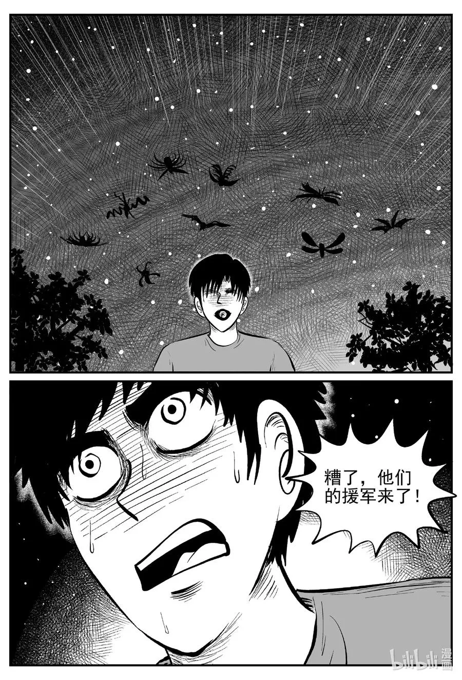 545 回家之路 第15页