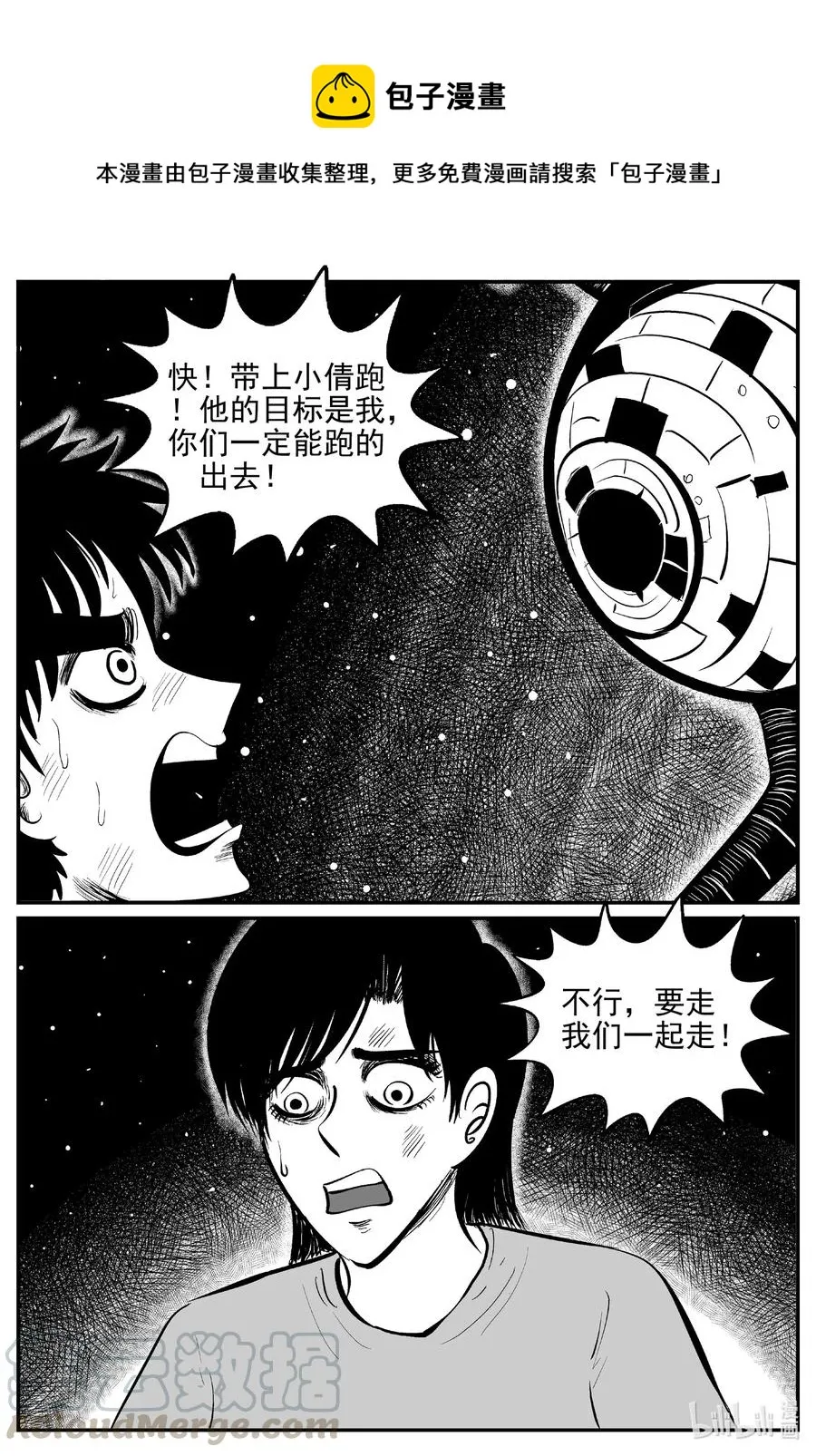 545 回家之路 第16页