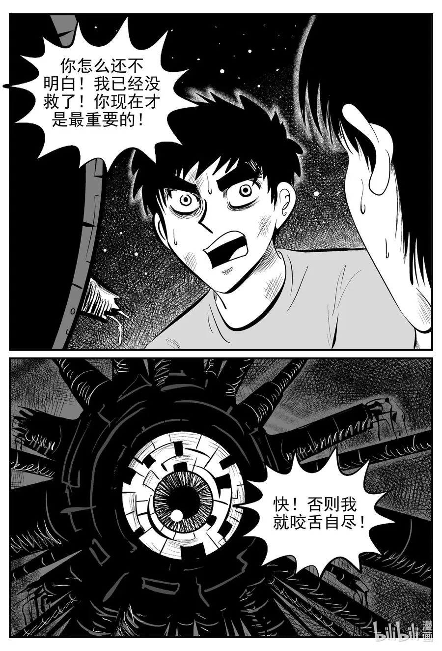 545 回家之路 第17页