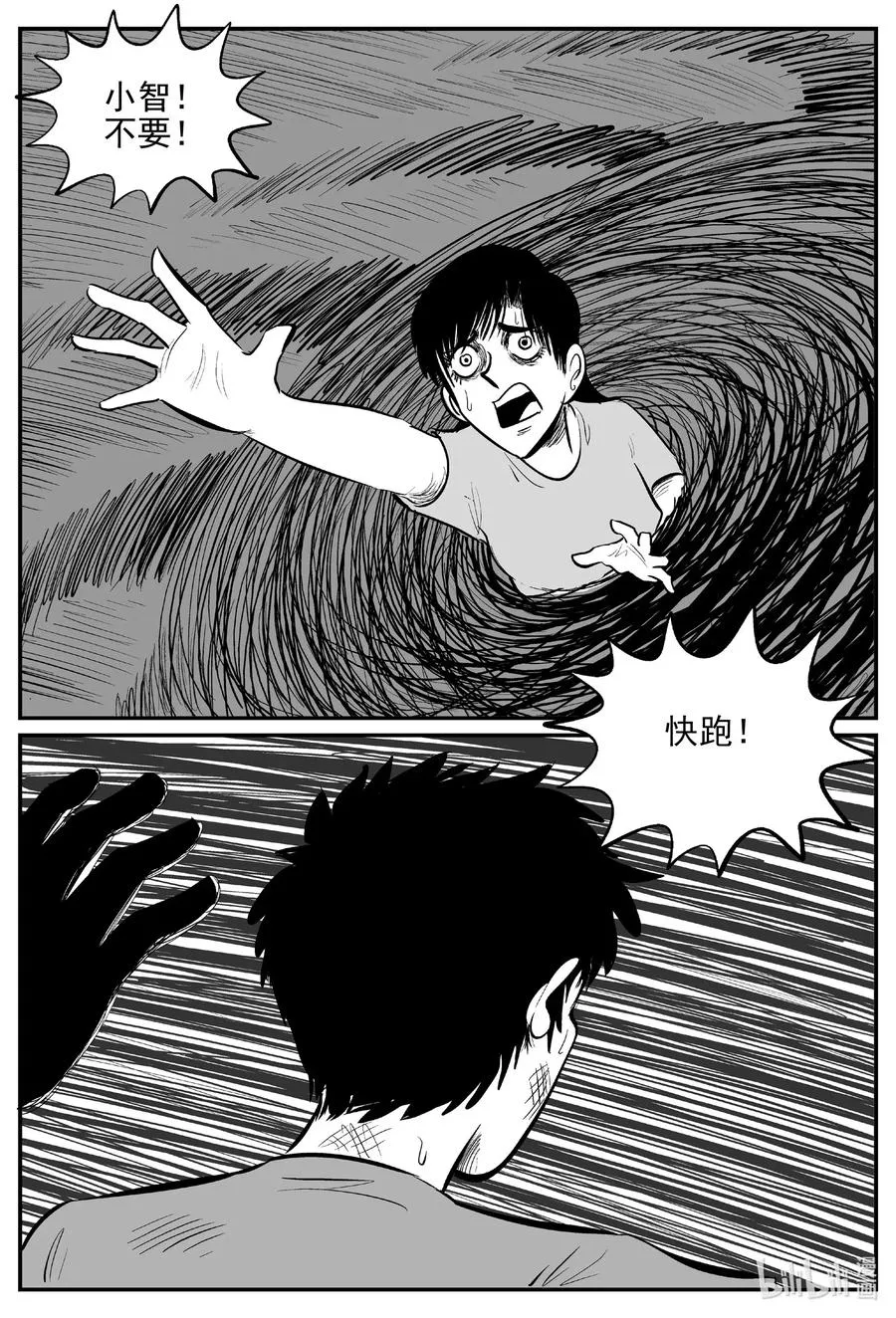 545 回家之路 第18页