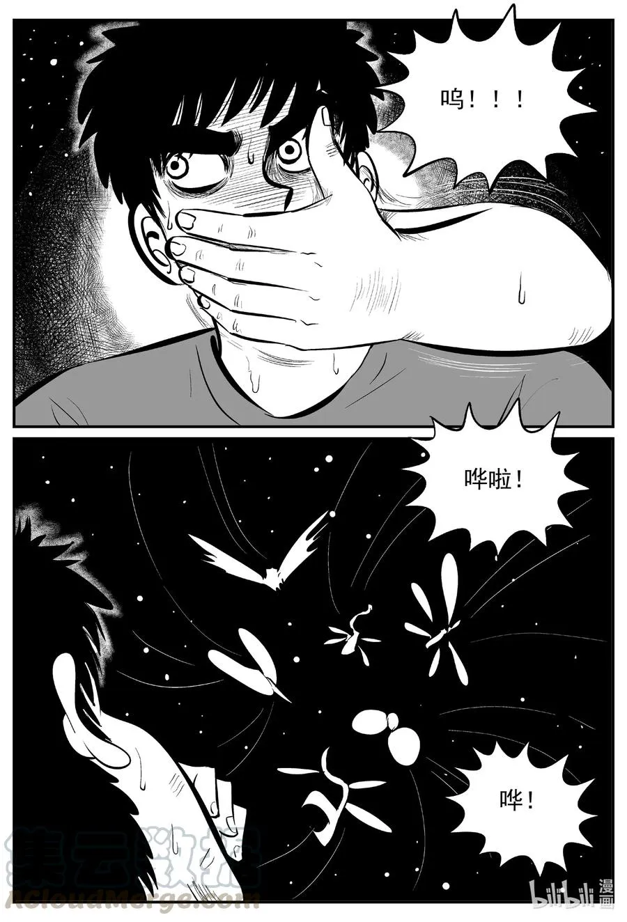 545 回家之路 第19页