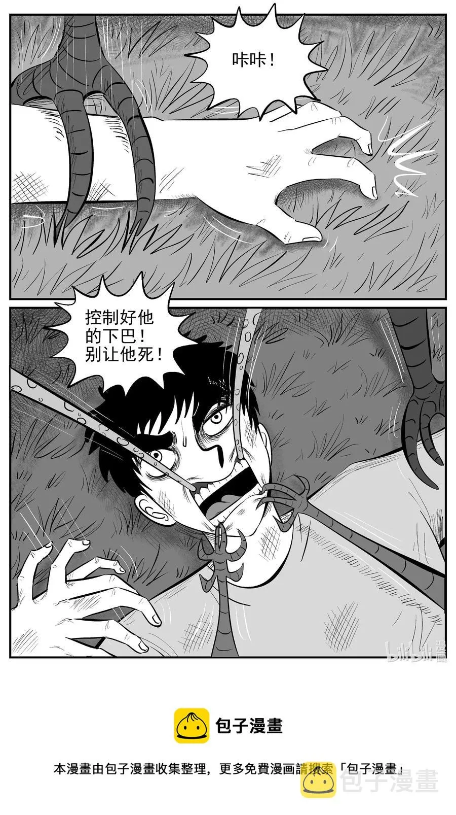 545 回家之路 第20页