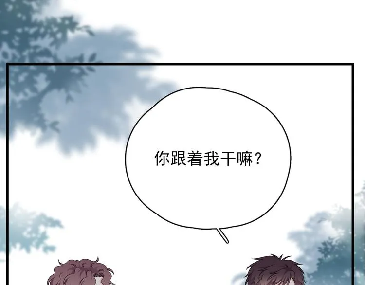 番外 灵魂互换后续 第3页