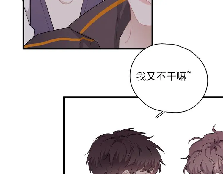番外 灵魂互换后续 第7页