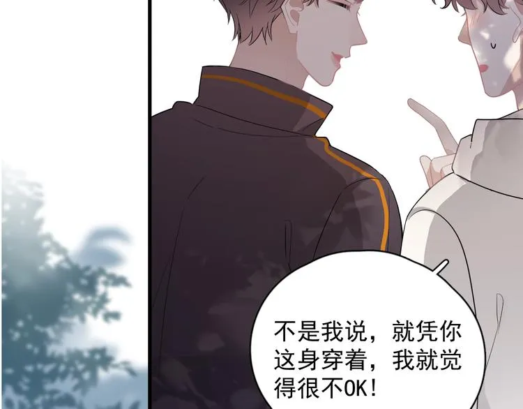 番外 灵魂互换后续 第8页