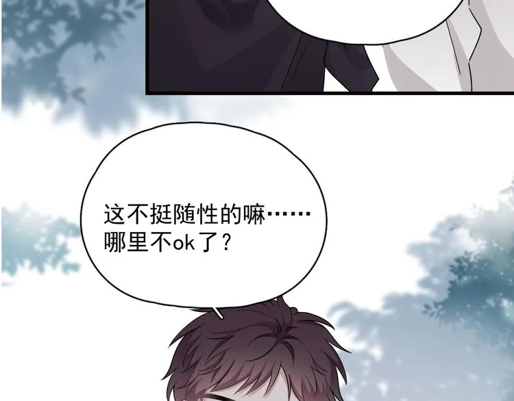 番外 灵魂互换后续 第9页