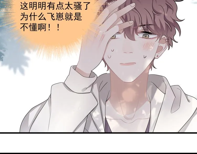 番外 灵魂互换后续 第12页
